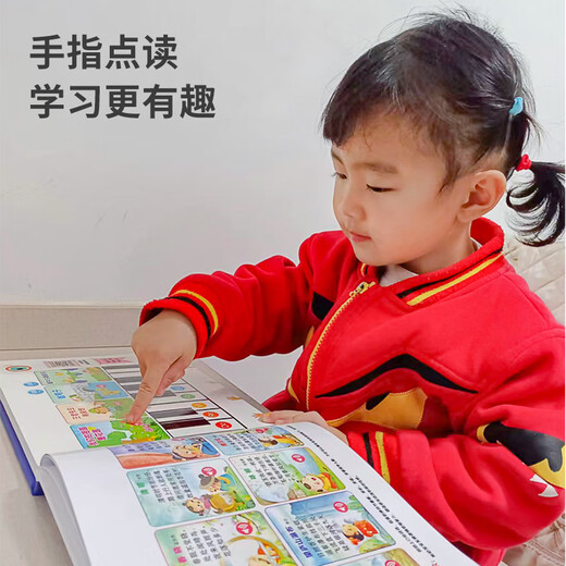 会说话的早教有声书0-3岁早教机幼儿点读发声书儿童学习机玩具笔 【有声挂本】中英文双语点读挂本