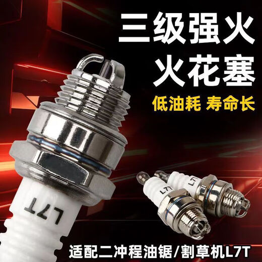 Chain saw spark plug four-stroke lawn mower spark plug burner two-stroke chain saw spark plug universal chain saw accessories high quality three-claw L7T 5 pieces
