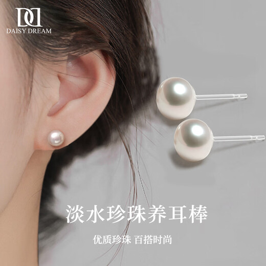 DAISY DREAM Freshwater Oblate Pearl Earrings Resin Ear Needles for Ear Holes and Ear Sticks Simple and Fashionable Earrings Ear Bone Studs for Sleeping 6mm Freshwater Pearl Ear Sticks