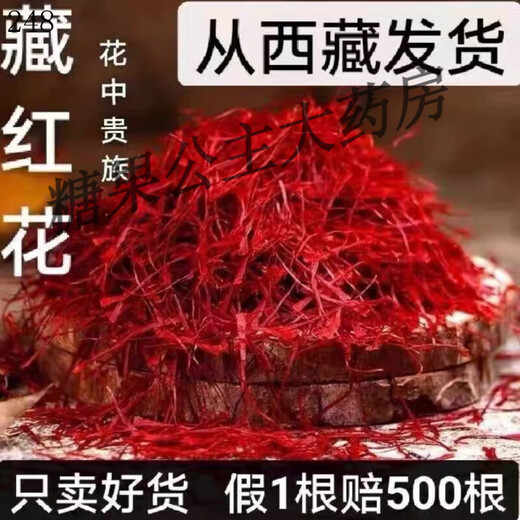 Tibet Straight-haared Authentic Special Filament First Saffron Neujahr Geschenke für Älteste Nicht-Iranian Safran chinesische medizinische Materialien. Spezialer Filament Safran 10 Gramm Pack [Hot Sale]