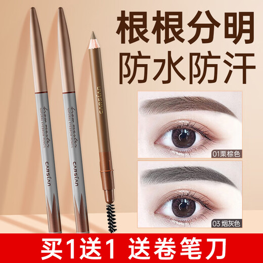 Carslan Natural Shaping Eyebrow Pencil for Women Waterproof, Sweatproof, Long-lasting, Color-Free 01 Chestnut Brown + Pencil Sharpener