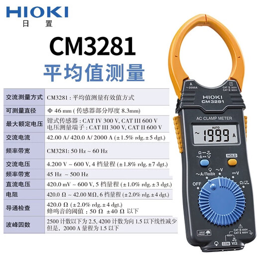 
HIOKICM3281 CM3291 AC clamp meter true effective value 2000A high current digital clamp meter daily setting CM3281