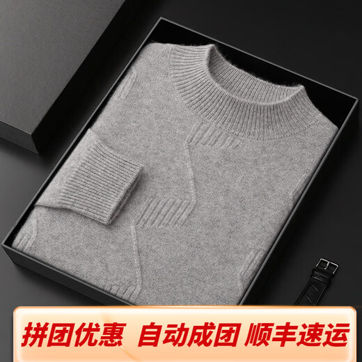 Ordo City, Ordo City, produit un nouveau pull en cachemire à col à demi-col épaissi pour hommes, pull de couleur unie avec base et fleur de mouton intérieur bleu M 110 ---- 130jin [Jin est égal à 0,5 kg]