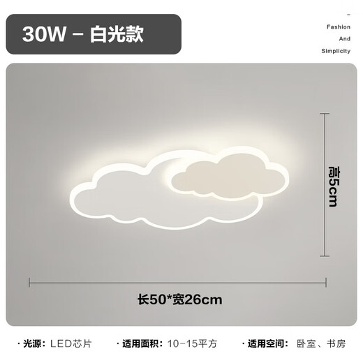 三雄极光云朵卧室灯led吸顶灯现代简约温馨浪漫创意男女孩房间灯儿童房灯 6296款65cm[全光谱]小米智能