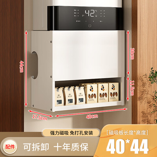 Mingtai gas water heater shield kitchen magnetic condiment rack wall-mounted pipe rack concealing decorative cover hook welfare model single layer 40cm