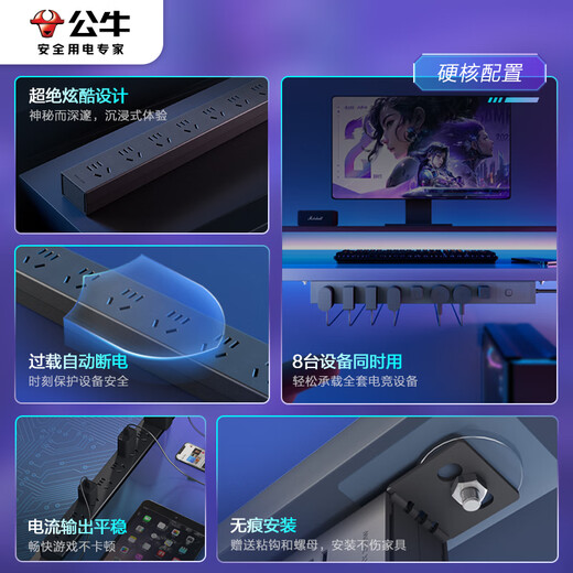 Bull PDU-Schrank, Plug-in-Reihe, E-Sport, Desktop-Computer, Schreibtisch, Spezialsteckdose, Mehrfachsteckdose mit Kabel, Plug-Board, Blitzschutz-Plug-in-Board unter dem Tisch, Lade-Steckdosenleiste mit Schalter, Schleppleiste, Anti-Überlastung, 5 Meter lang, 6-Steckdosen-Hauptsteuerung, schwarz, offizielles, authentisches Bull-Modell mit 2500 W, feuerhemmend, mit 3 Jahren Garantie