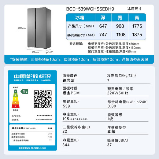 Haier Family Banquet 539 liters air-cooled frost-free door-to-door household refrigerator double-door first-class energy efficiency and energy saving 535 upgraded model BCD-539WGHSSEDH9 20% national subsidy