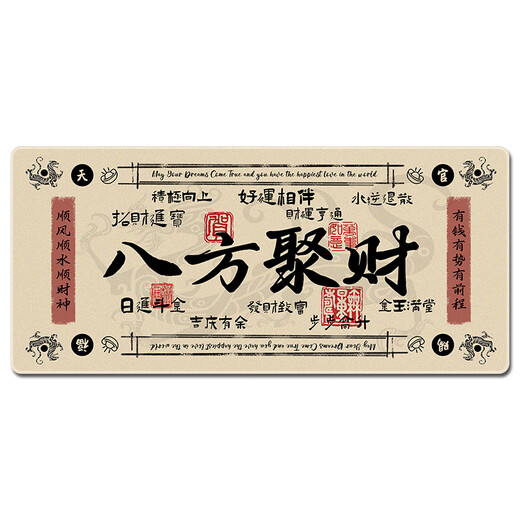 
Three-color cat creative text mouse pad super large national style calligraphy male and female students get rich and wealthy mat dirty computer keys 13820 more wealth 60 cm x 30 cm x 3 mm