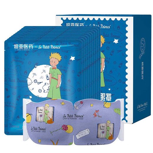 Super Asia Little Prince IP Junta Marabla de vapor de vapor Compresa caliente El parche de ojo de sueño calma la fatiga ocular 10 tabletas