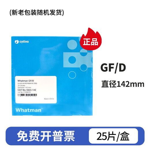 GF/D glass fiber filter paper membrane 1823-025/047/070/090 lithium ion battery separator 1823-14225 pieces/box