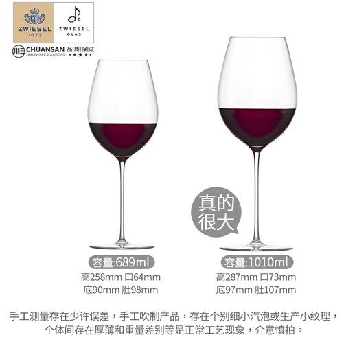 肖特圣维莎（SCHOTT ZWIESEL）德国进口 zwiesel1872 无铅水晶红酒杯专业水晶高脚杯礼盒 爱乐 通用杯(新标蓝盒) 689ml 1只
