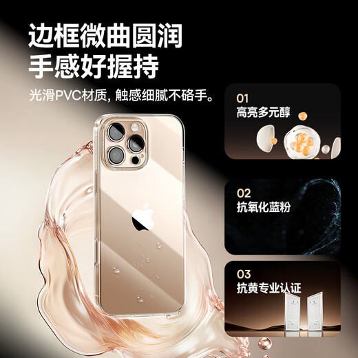 
Beisi [No yellowing丨ice Crystal heat dissipation] suitable for iPhone15 Promax mobile phone case Apple 15 Promax protective case ultra-thin transparent lens full-cover anti-fall hard shell for men and women