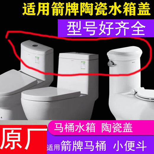 九牧专配原装马桶水箱盖坐便器陶瓷盖儿童高温瓷质AB1116/1187 1178