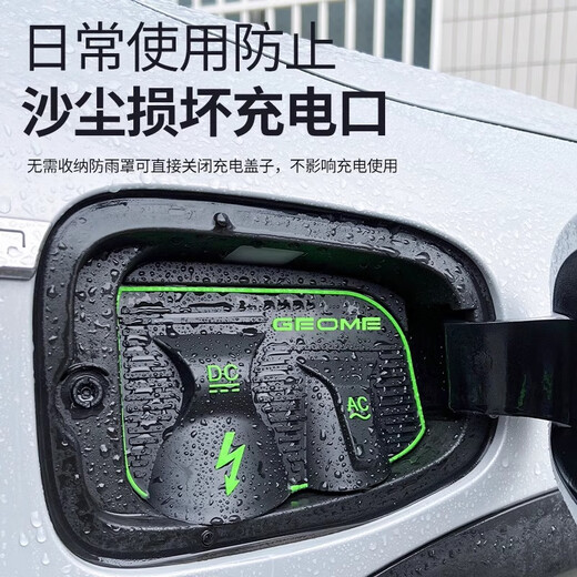 中伊25款吉利星愿专用充电枪防雨罩车用品配件车内装饰改装件车载用品 吉利星愿310KM版本专用 【免收纳款】充电枪防雨罩