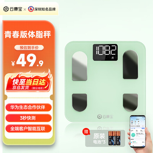 Yunkangbao body fat scale supports HUAWEI HiLink household weight scale Professional fat measurement mini precision electronic scale Light green