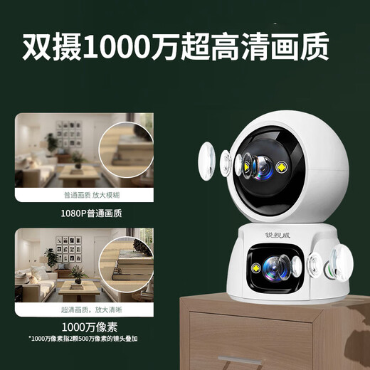 锐视威双摄1000万高清室内监控摄像头家用无线wifi网络远程手机监控器360度无死角带夜视全彩家庭摄像机