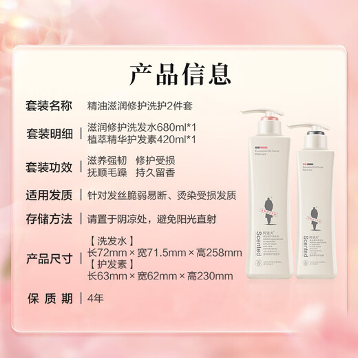 阿道夫滋润修护洗护套装 洗发水680ml+护发素420ml 精油香氛洗发露