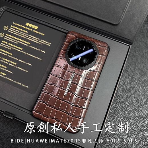 
Python shell [high-end niche private customization] Huawei Mate70rs mobile phone case business pure handicraft intelligent window clam cover protective case 70rs ultra-thin anti-fall mobile phone case abdomen crocodile pattern black [skin cover leaking mark] Huawei mate 70RS extraordinary master