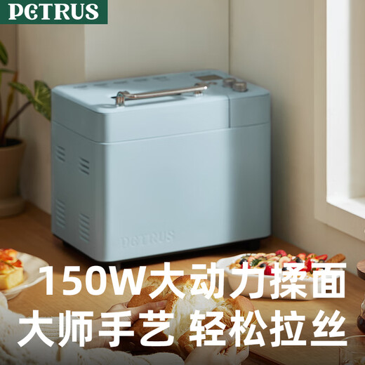 Petrus Toaster Home Fully Automatic Multi-Function Small All-in-One Breakfast Machine Sandwich Toast and Kneading Dough Light Food Machine Double-tube Ice Cream PE9709 Holiday Gifts Athens Blue (Consult before placing an order to receive a surprise gift)