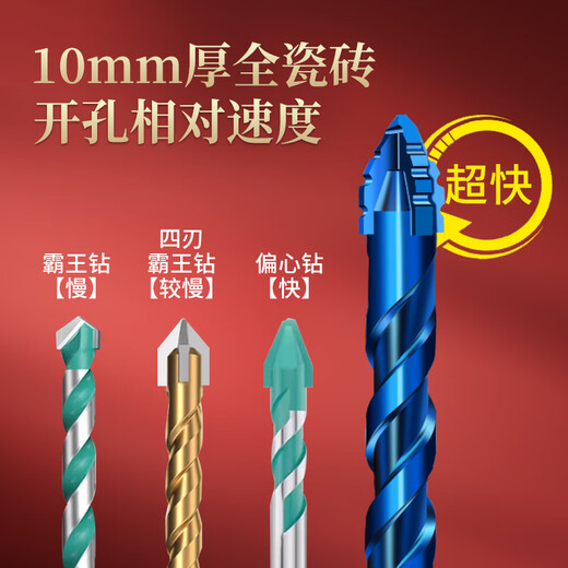 TIANGONG special drill bit for dry tile drilling, serrated eccentric drill, full ceramic glass marble concrete hole, upgraded four-edged serrated eccentric drill 6mm, one piece, no Specifications