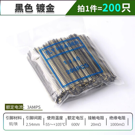 Pin row black pin spacing 2.54mm color gold-plated single row pin yuan double row pin 1*40P straight pin/curved pin single row black gold-plated (200 pieces)
