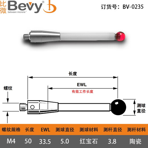 M4 Maschinenmaschine Stylus CNC-Sonde Keramikstange Renishaw Drei-Koordinate-Messung Rubinkugel Kopfwellenmessung 9761M4*5,0*L100 Keramikstange Renishaw