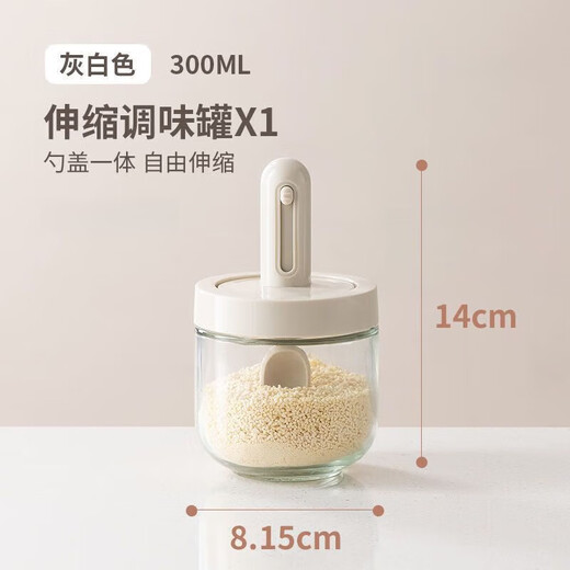 New Year's new glass telescopic spoon sealed seasoning integrated moisture-proof kitchen household MSG salt shaker set gray white (1 piece) retractable sealed seasoning jar