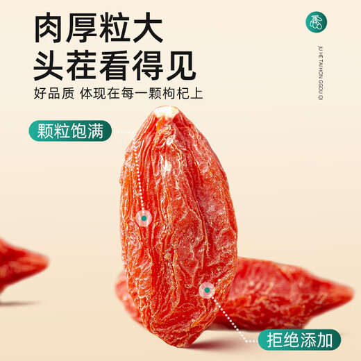 Juhetai [alter Baum extra großer Zhenguo 150 Schweine/50 g] Rote Wolfberry 500g Gouji Wolfberry Wolfberry Schwarz Wolfberry Männlich in Wasser eingeweicht in Wasser eingeweicht