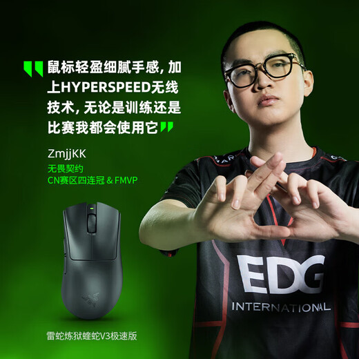 雷蛇（Razer） 炼狱蝰蛇V3pro专业版无线有线供电2.4G电竞电脑游戏人体工程学吃鸡鼠标轻量化鼠标人体工学鼠标 【类肤表面 轻约55克】有线 炼狱蝰蛇V3极速版