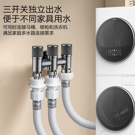 
Lyer Sitan angle valve one in and three out washing machine faucet 4 points 6 points Triangle valve three-way water divider eight-character valve LD6217H