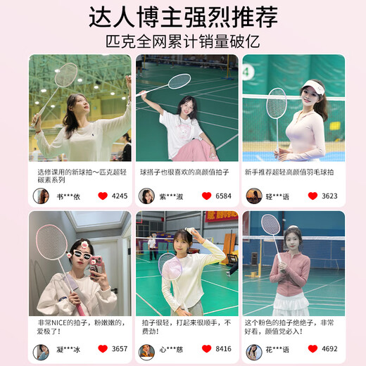 匹克羽毛球球拍对拍套装儿童小学生6-13岁12专业超轻耐打成人青少年