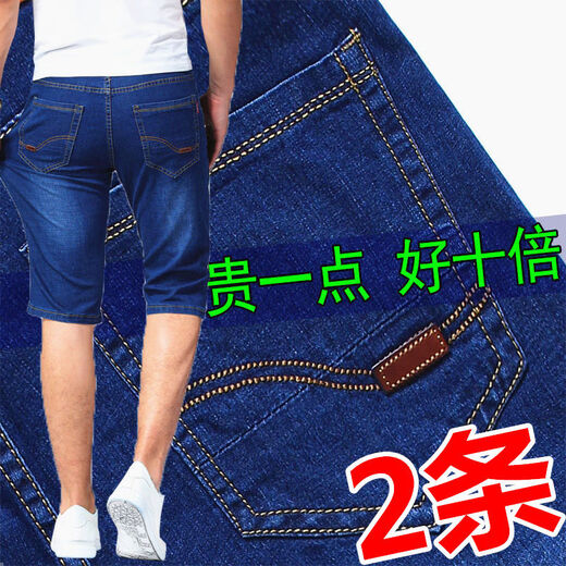 丹雨婷夏季薄款牛仔短裤男宽松直筒高腰弹力休闲裤 5155深蓝+5155深蓝-中裤2条 28  码(腰围2尺1)