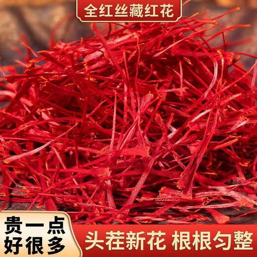 北京同仁堂【特级长丝藏红花】伊朗藏红花真品真品西红花礼盒装送镊子 【特级】伊朗进口特级长丝 [特级长丝5克]金罐装