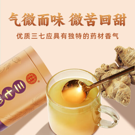 北京同仁堂自营 三七粉268g三七皂苷调节三高口服外用 中药饮片云南文山三七头打粉田七粉散瘀止血端午节礼物