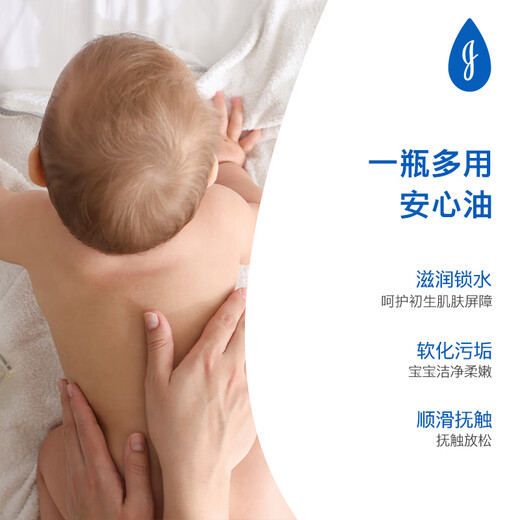 Johnson's Baby Care Oil 100ml Baby Moisturizing Skin Care Massage Moisturizing Hair Care Body Makeup Remover Essential Oil New Year Gift