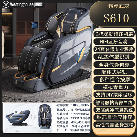 Westinghouse 560500300 Chaise de massage haut de gamme Automatique Multifonction Multi-fonction SPACE FULL-BODY SAND LURXE SEND HXM9923 NEBULA GREY S560 [Massage Deep Shizuo]