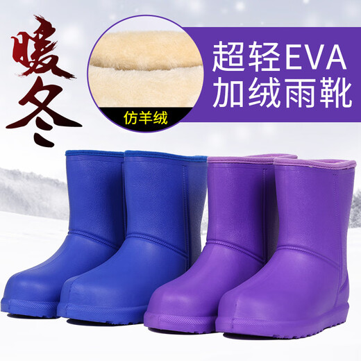 傲列加厚EVA泡沫棉雨鞋女款低筒劳保雨靴加绒保暖 一体防水鞋雨鞋 812蓝色 36