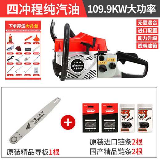 Wuyang Honda imported four-stroke Wuyang Honda gasoline chain saw high-power pure gasoline logging saw oil-saving tree machine imported chain 5 + luxury