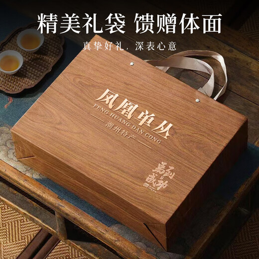 尖造 凤凰单枞礼盒装广东潮州特产单枞茶父亲节送礼长辈礼盒装500g