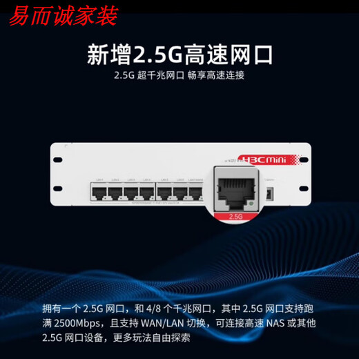 
H3C H3C AC1109L-P-U A1105-P-U MC102-G 8-port Gigabit AC POE controller BR1008L-HP+ [8-port full Gigabit AC routing