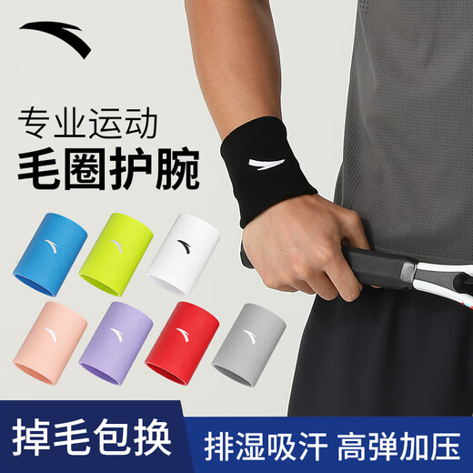 安踏（ANTA）护腕运动男女羽毛球篮球健身手腕保护套扭伤腱鞘炎护具 粉色