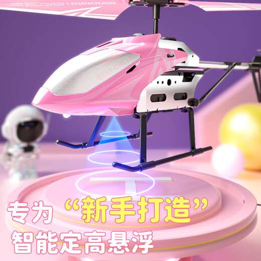 元族遥控飞机儿童迷你直升机耐摔男女孩版无人机玩具小学生飞行器模型 2升级更耐摔【新手推荐】智能定 【基础】1块充电电池 续航20分钟