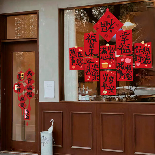 Statische Aufkleber Neujahr Glastür Aufkleber kreativer Gott des Vermögen