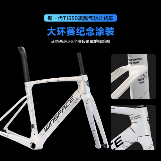 银贝斯Winspace新一代T1550大环赛品牌公路自行车碳纤维气动破风公路车 大环赛-白银 XS(440) 推荐身高150-163cm 7170电变+一体把+无级SE-D45碳轮