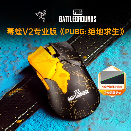 Razer Venom V2 Professional Edition Souris légère alimentée par fil sans fil Souris de jeu E-Sports PRO Souris de jeu pour ordinateur de deuxième génération E-Sports CSGO Main droite Symétrie spéciale PUBG Souris sans fil co-marquée Venom V2 Professional Edition