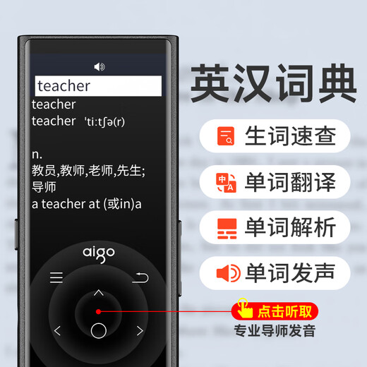 Patriot (aigo) 801 16G mp3/mp4 player lossless HIFI external Bluetooth music player student listening artifact mp5 English listening repeater touch button