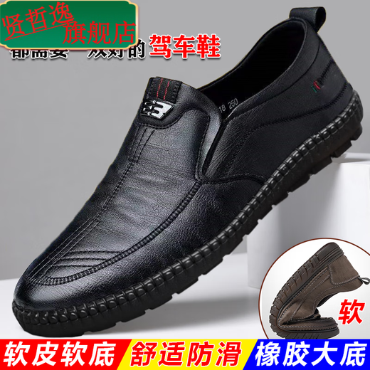 贤哲逸【全真皮】男士商务套脚皮鞋防滑透气软底皮鞋男中老年鞋 677黑色【真皮牛皮】 38