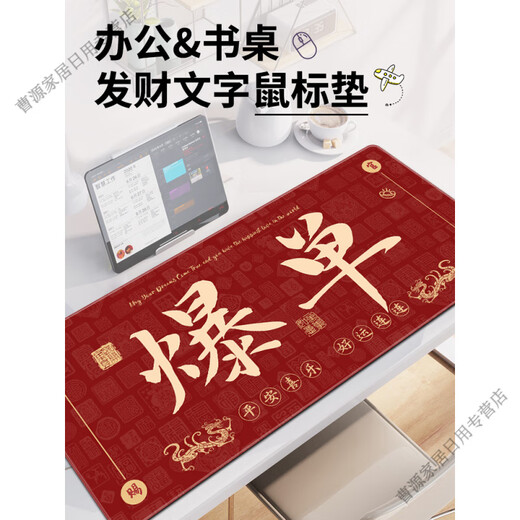 泼天富贵鼠标垫鼠标垫超大发财爆单文字顺滑男女办公电脑工位桌垫 13658乘风破浪 1000x500mm x 5mm
