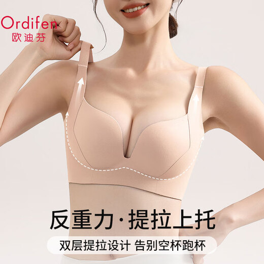 欧迪芬薄款夏季无痕提拉上托聚拢防下垂运动内衣女收副乳大胸显小文胸罩