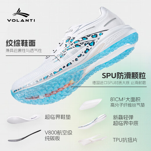 Volandi National Games Champion's Same Rocket Air Cushion Running Shoes Carbon Plate Racing Shoes Training Running Physical Examination Physical Test Sports Students Zhibao 42